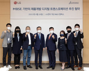 다쏘시스템, 모델 기반 시스템 엔지니어링 통해 LG전자 혁신 지원해
